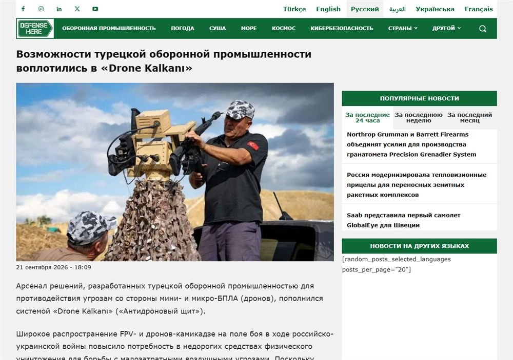 Defensehere (Rusça)