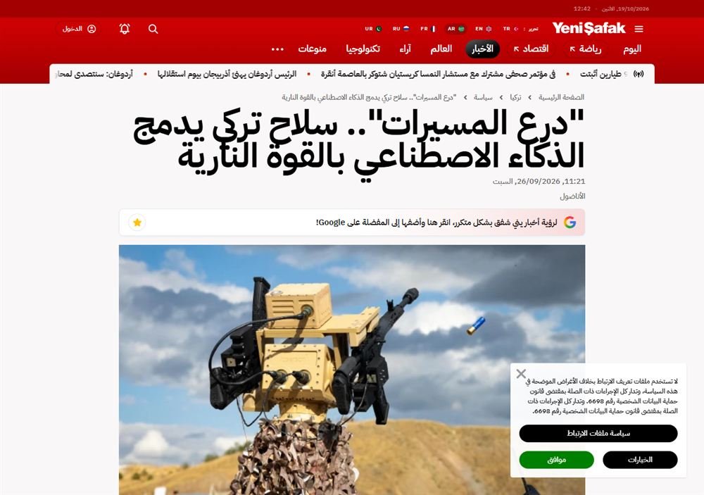 Yeni Şafak Arapça
